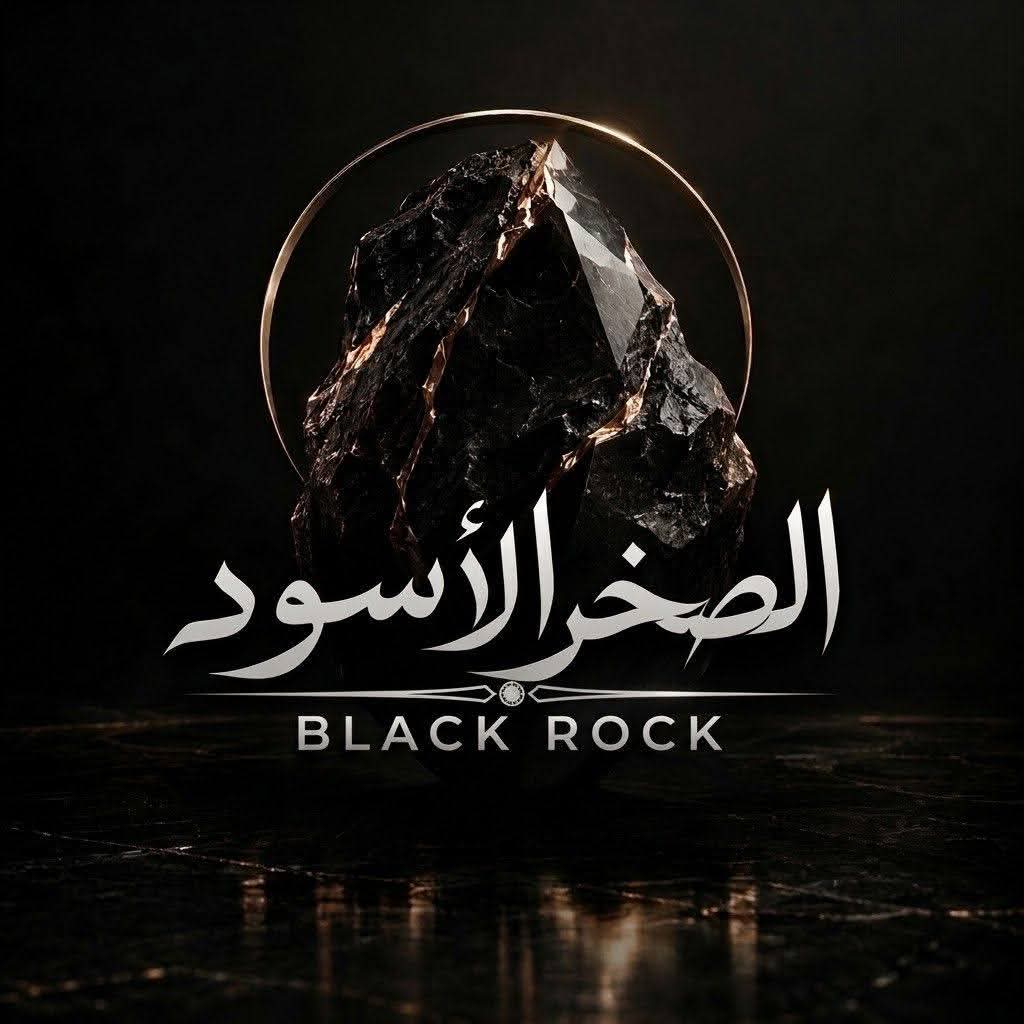 الصخر الأسود - Black Rock
